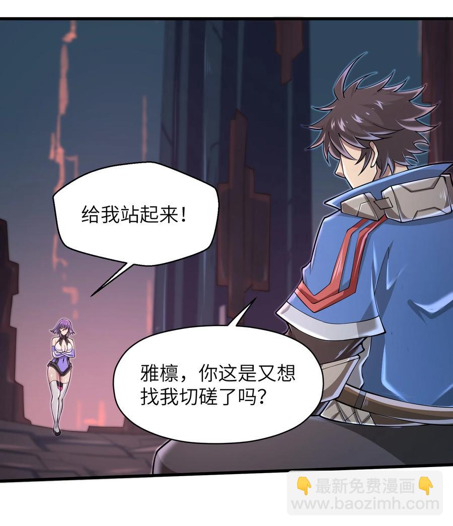 070 实在太差劲了！-第70话