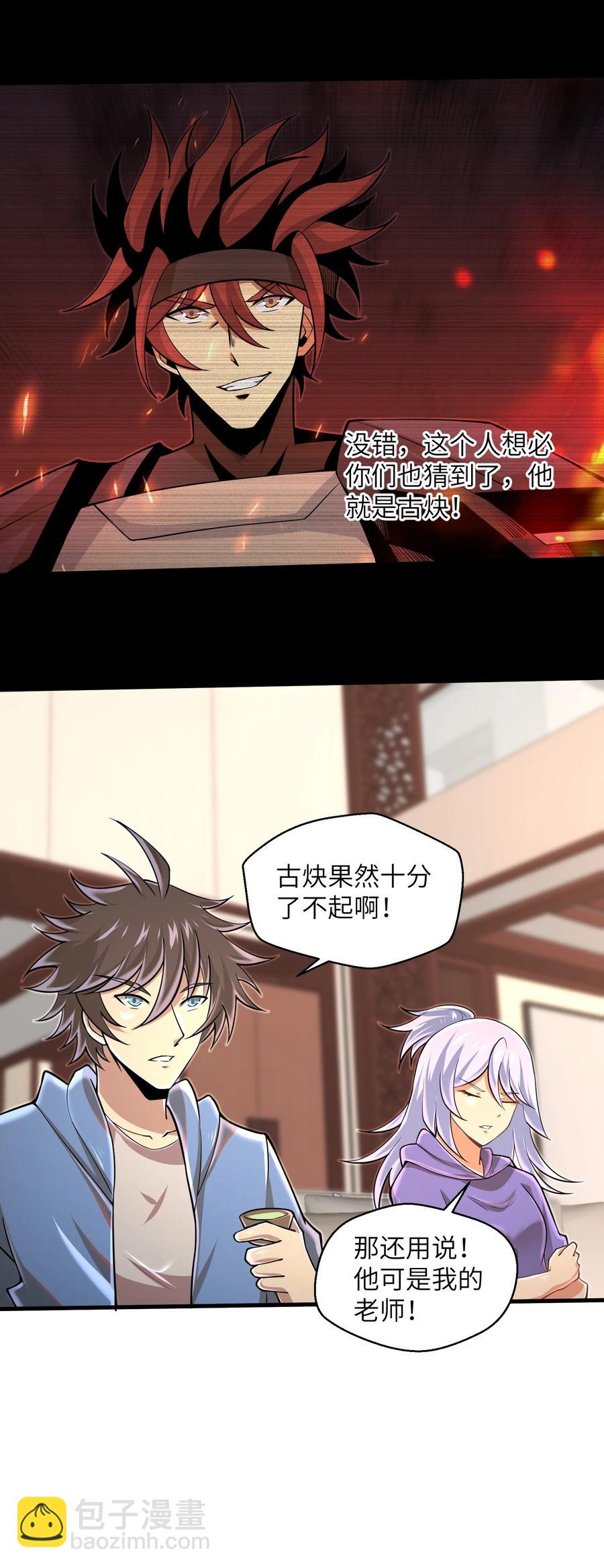 072 不过就是一张普通的照片-第72话