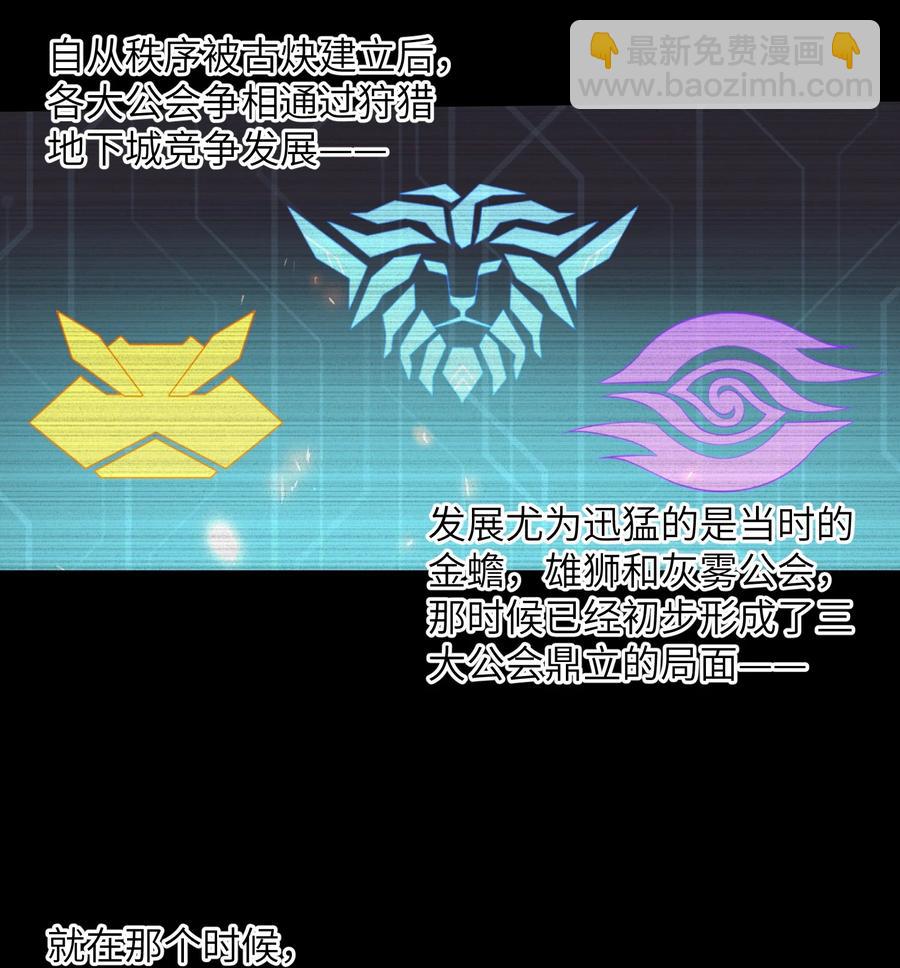 072 不过就是一张普通的照片-第72话