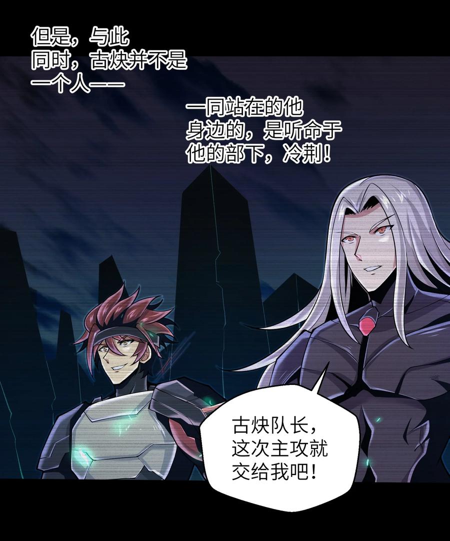 072 不过就是一张普通的照片-第72话