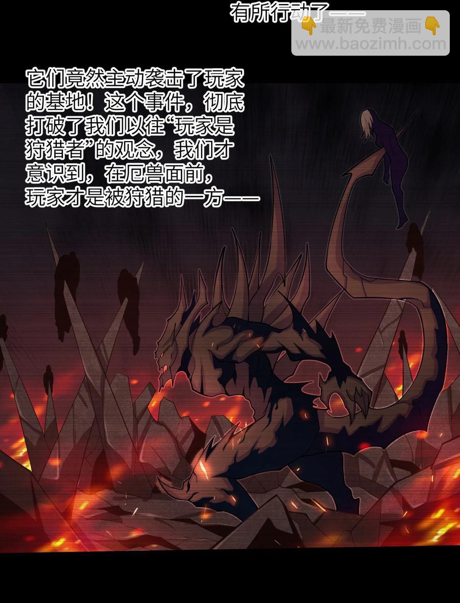 072 不过就是一张普通的照片-第72话