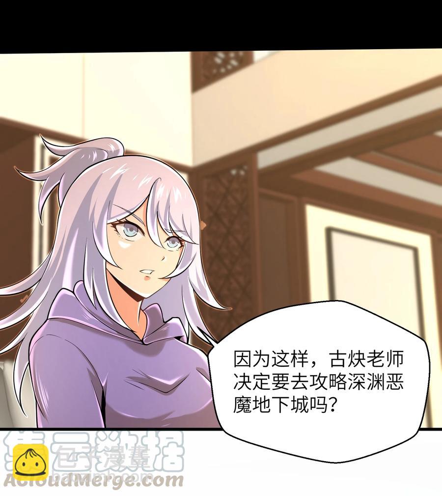 072 不过就是一张普通的照片-第72话