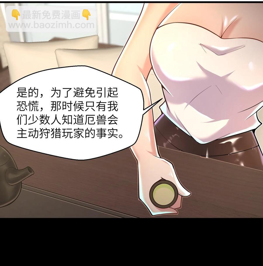 072 不过就是一张普通的照片-第72话