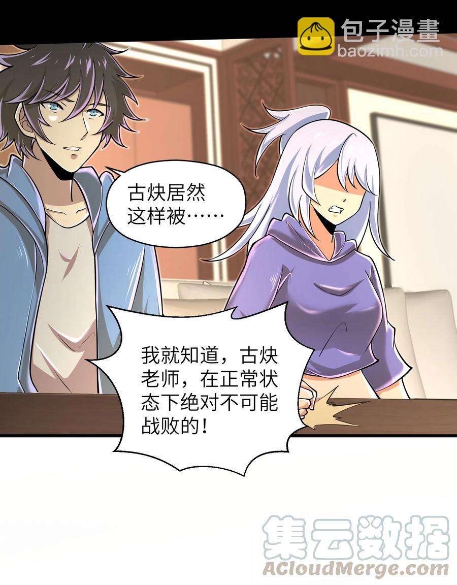 072 不过就是一张普通的照片-第72话