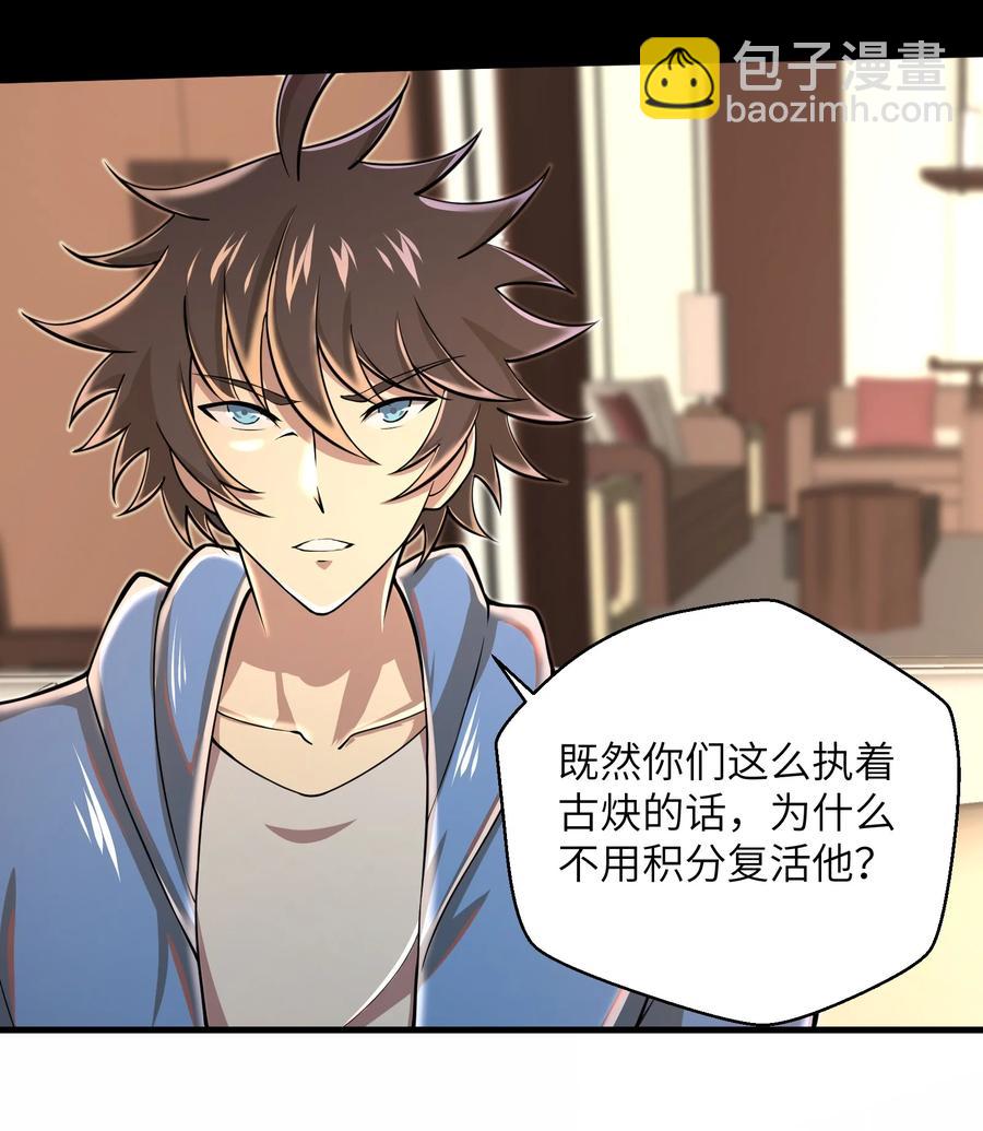 072 不过就是一张普通的照片-第72话