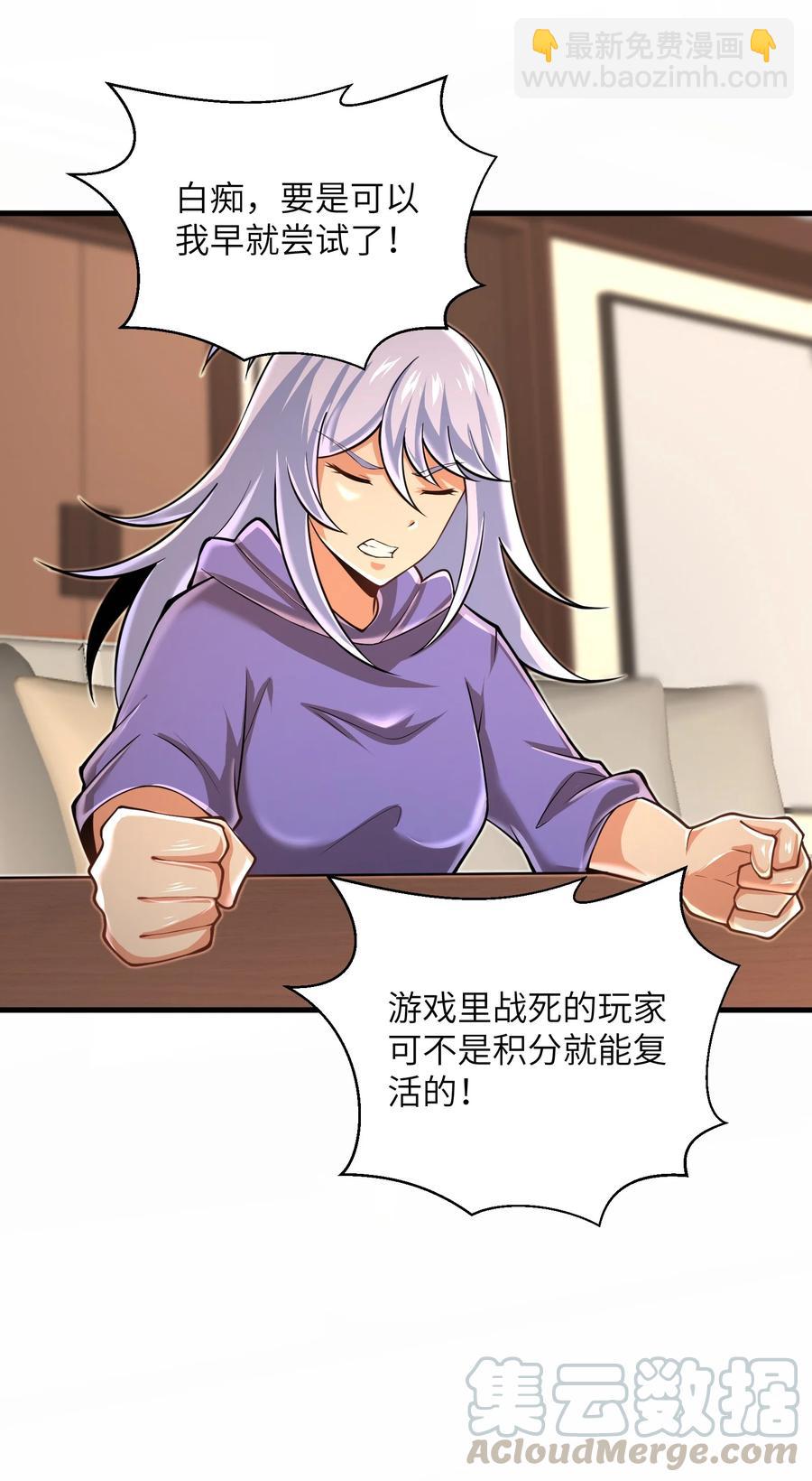 072 不过就是一张普通的照片-第72话