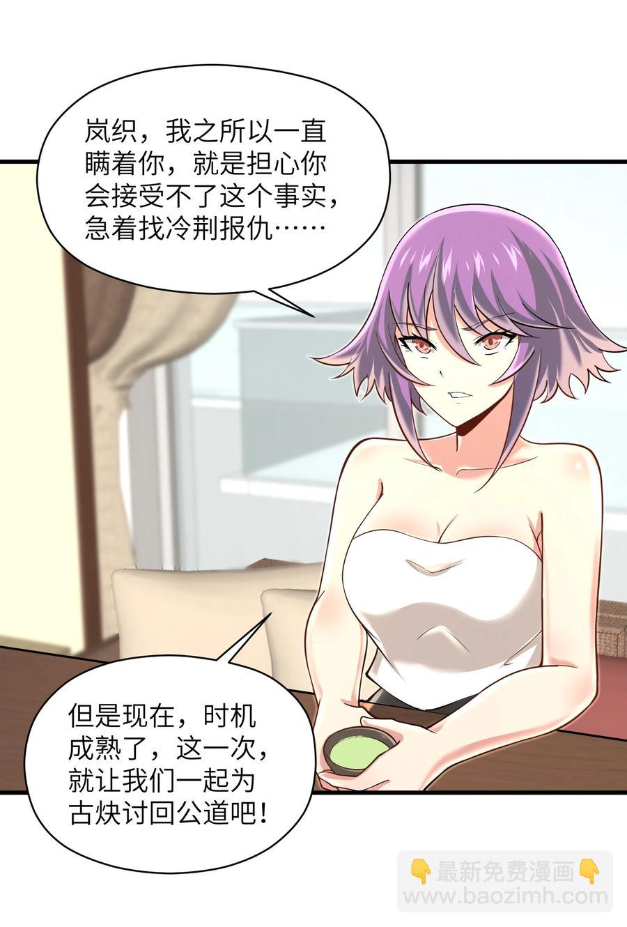 072 不过就是一张普通的照片-第72话