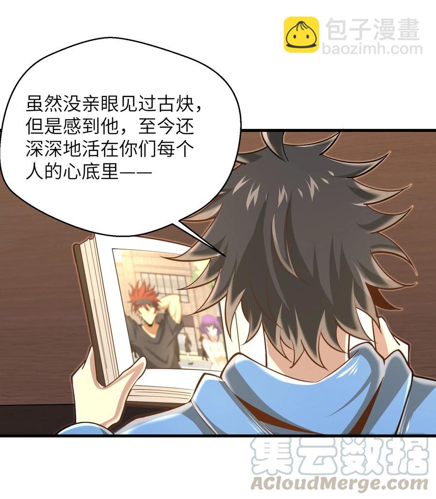 072 不过就是一张普通的照片-第72话