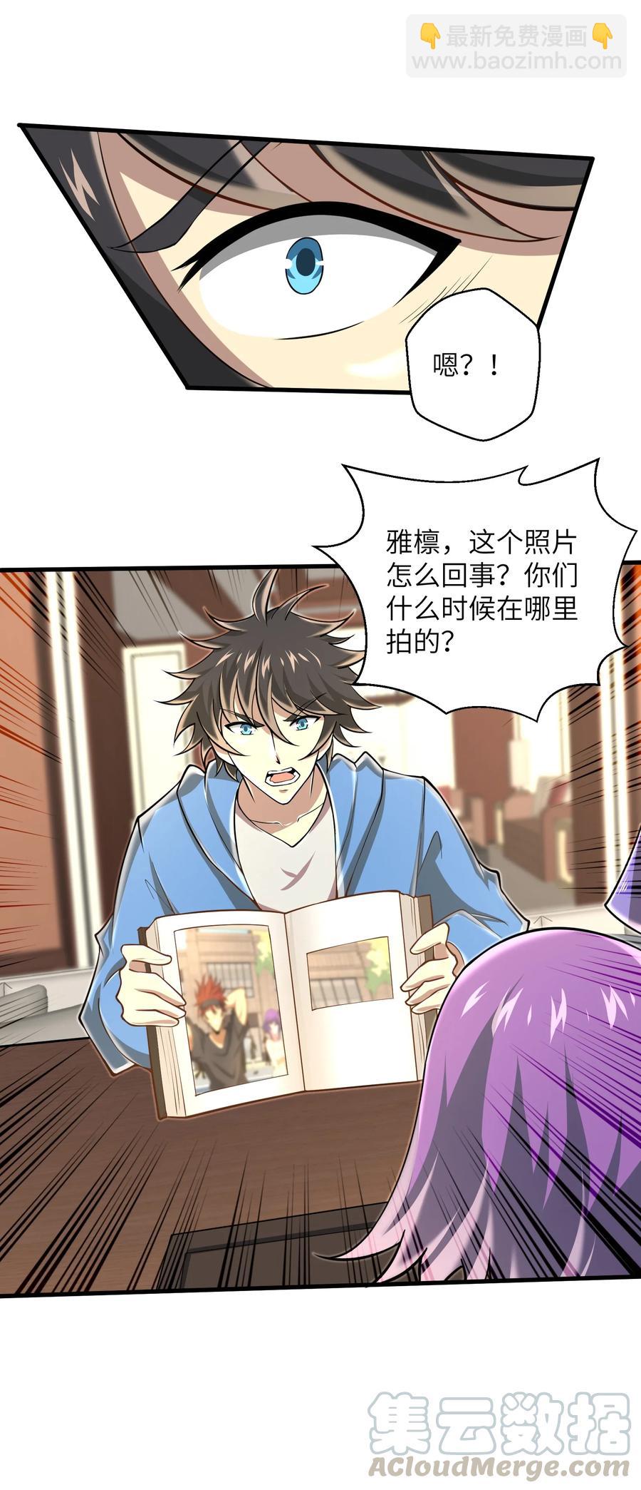 072 不过就是一张普通的照片-第72话