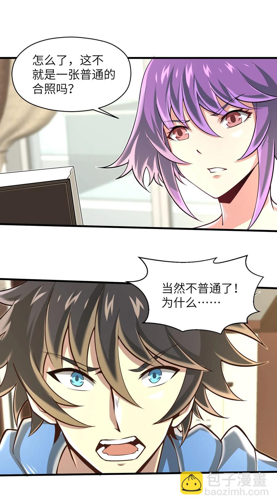 072 不过就是一张普通的照片-第72话