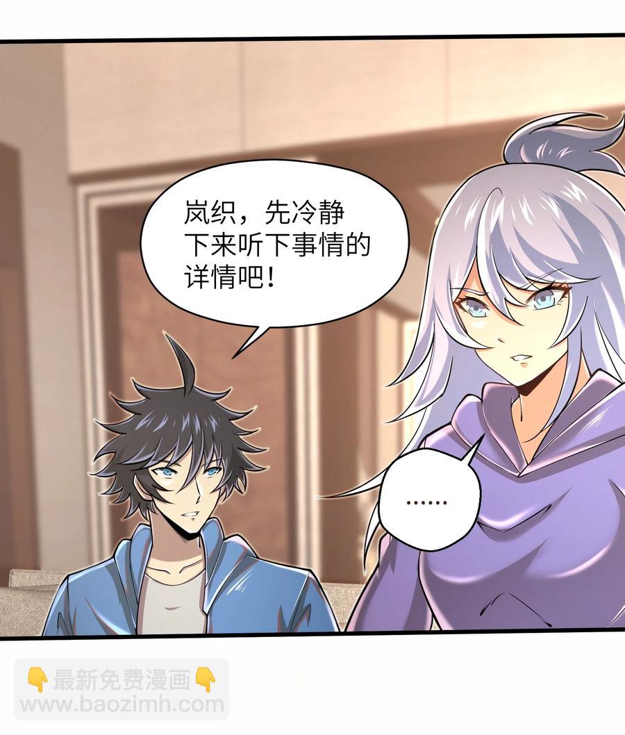 072 不过就是一张普通的照片-第72话