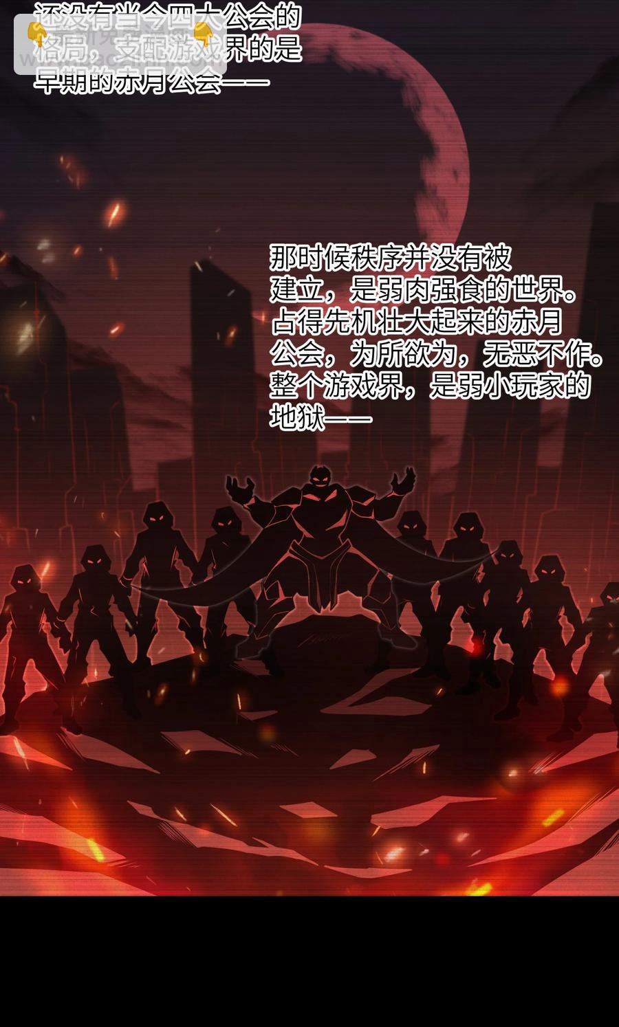 072 不过就是一张普通的照片-第72话