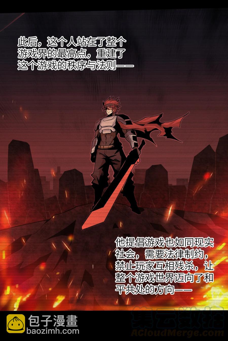 072 不过就是一张普通的照片-第72话