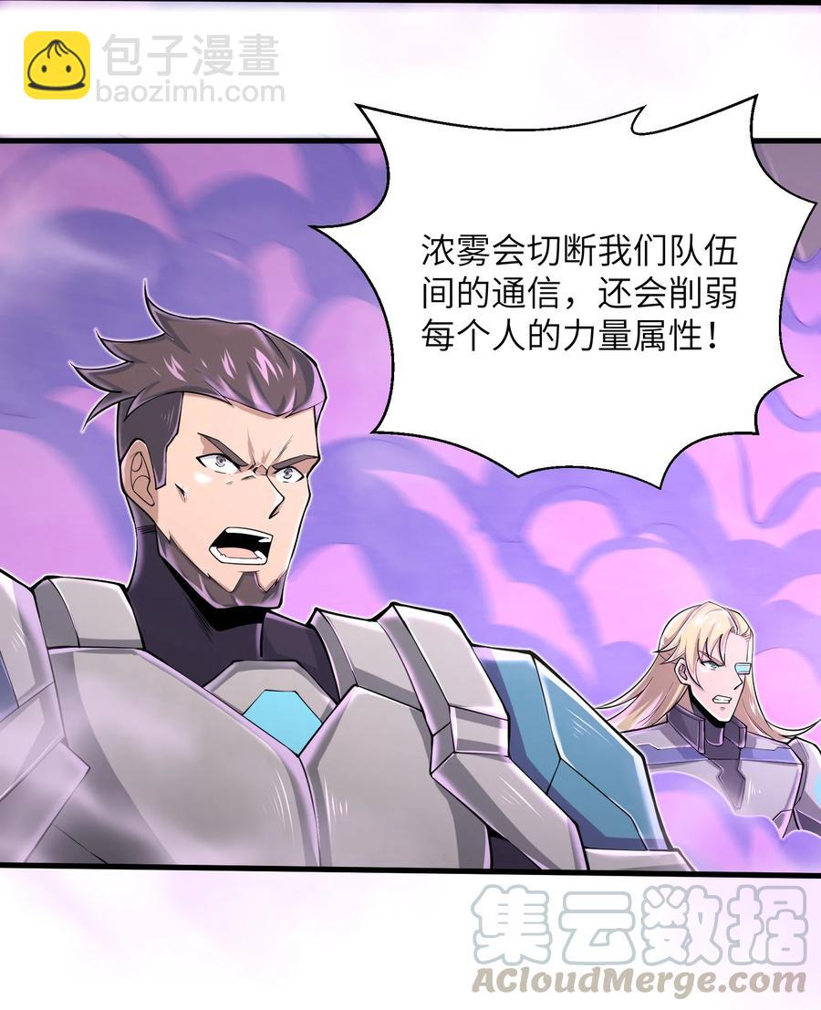 074 我是谁不重要-第74话