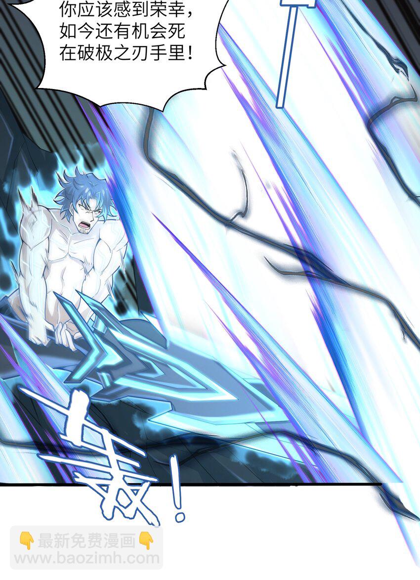 078 你只会自取灭亡-第78话