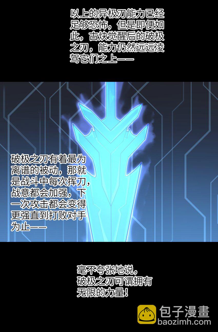 078 你只会自取灭亡-第78话