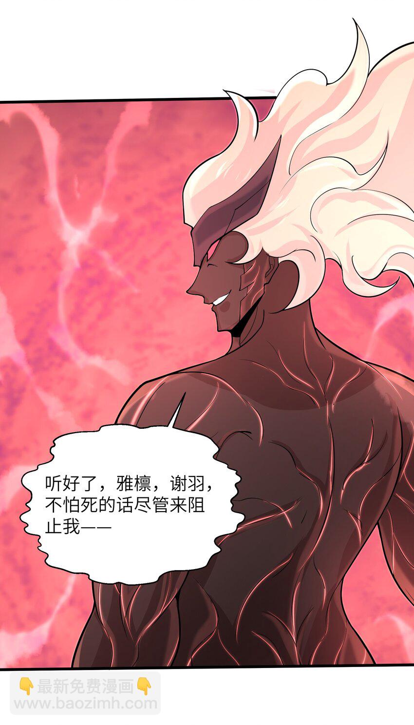 080 挣扎吧，蝼蚁们！-第80话