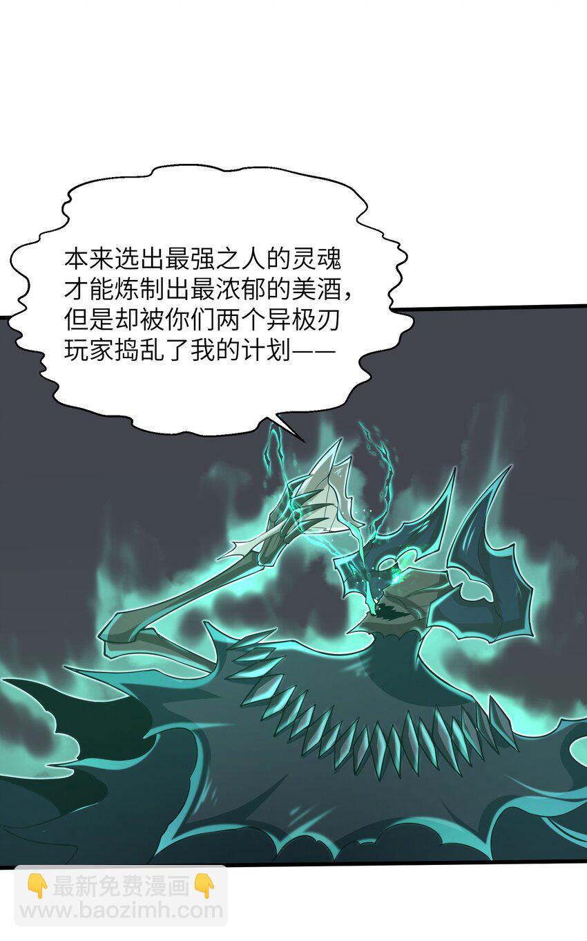 085 你要打破自己定下的规则吗？-第86话