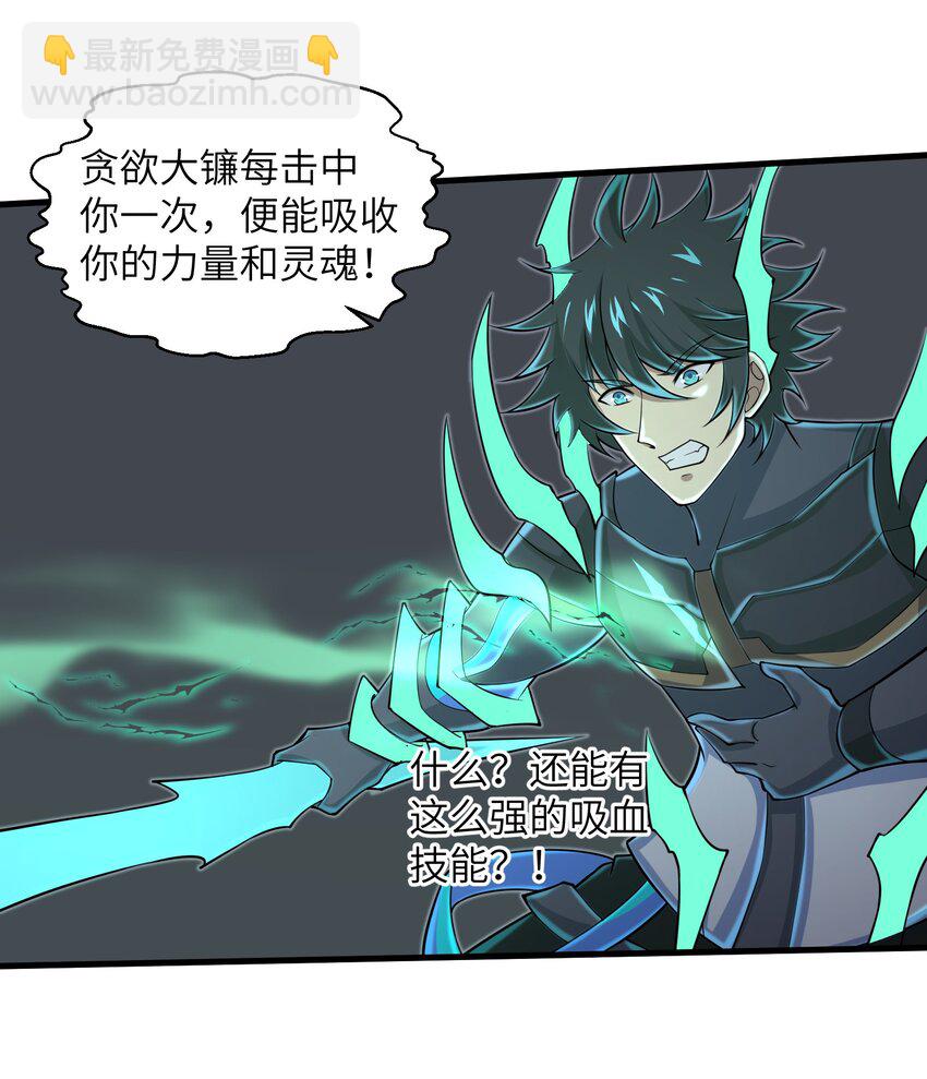 085 你要打破自己定下的规则吗？-第86话