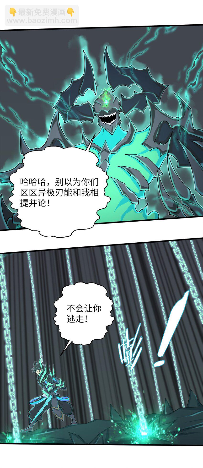 085 你要打破自己定下的规则吗？-第86话