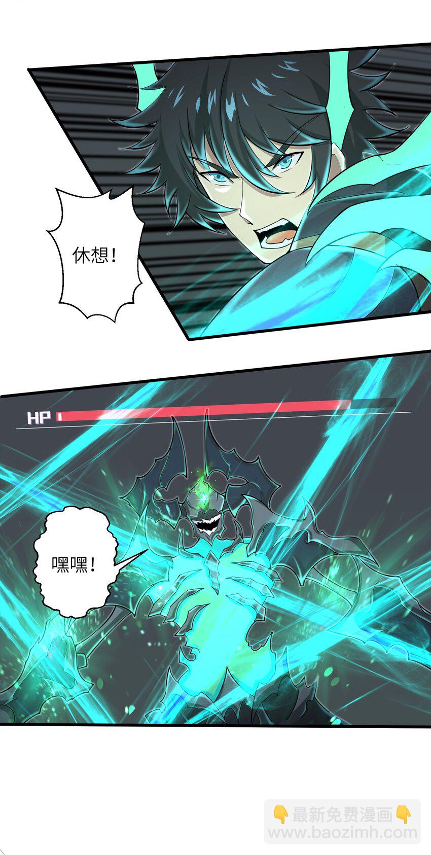 085 你要打破自己定下的规则吗？-第86话