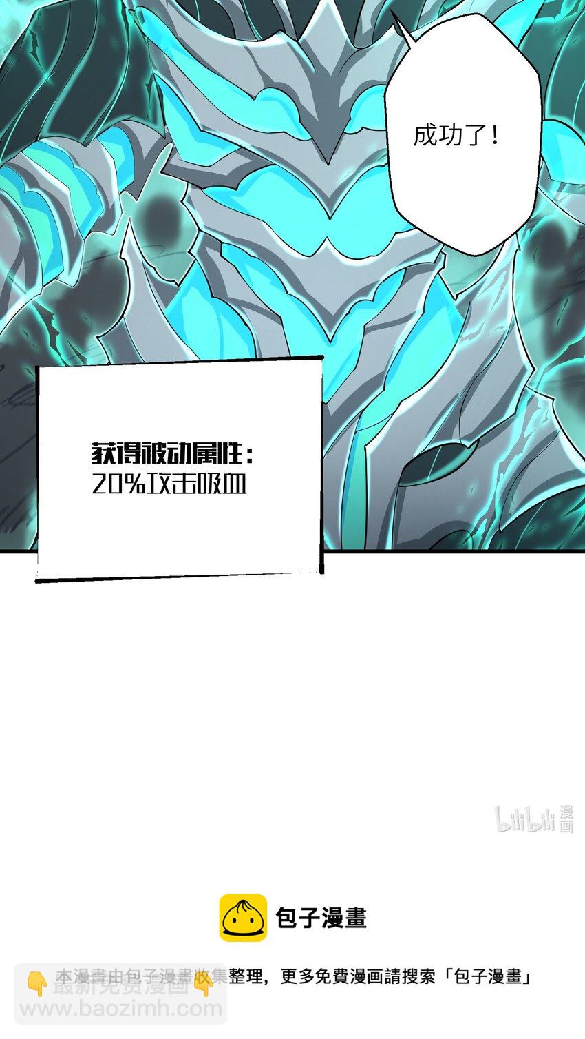 085 你要打破自己定下的规则吗？-第86话