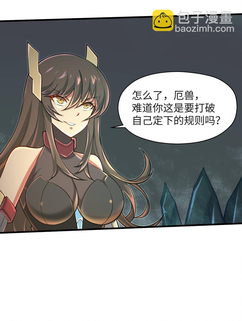 085 你要打破自己定下的规则吗？-第86话