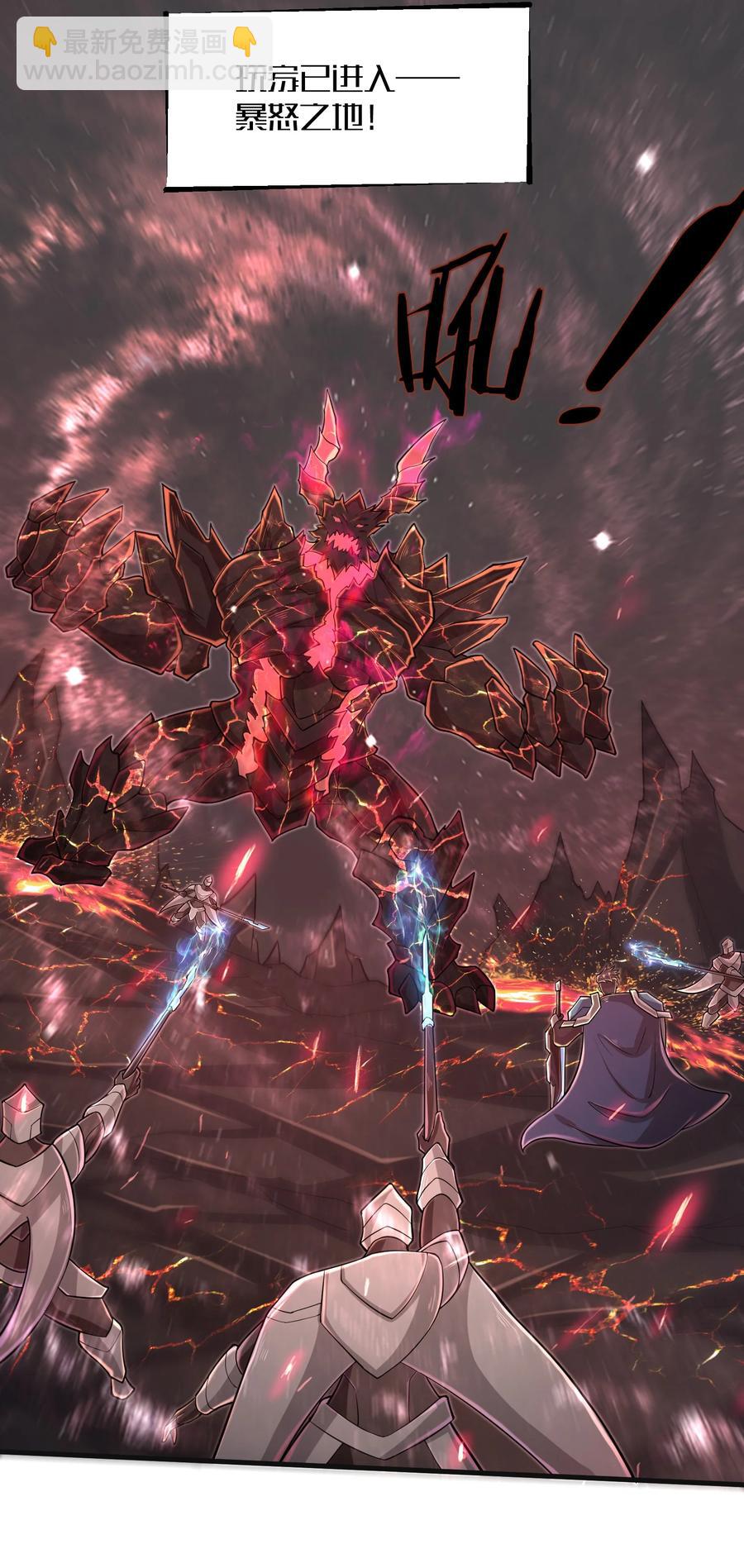 087 没有我们攻略不了的关卡-第88话