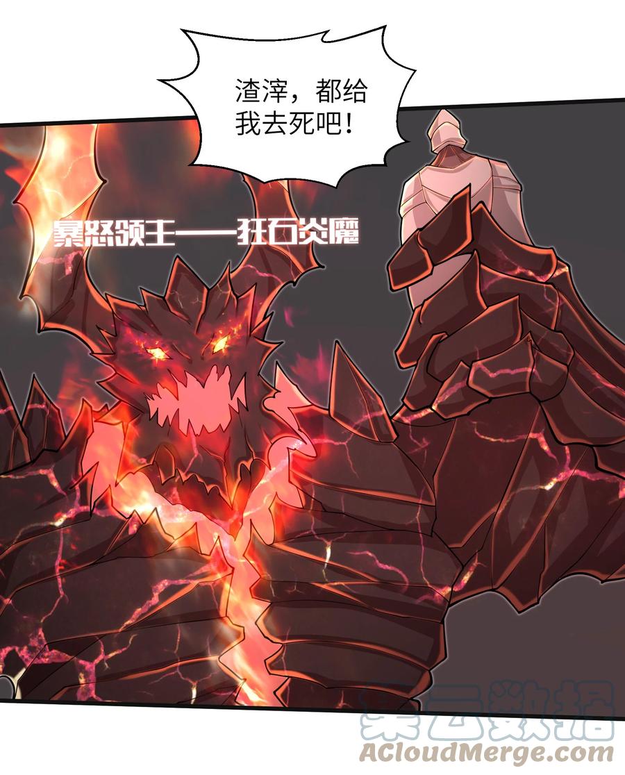 087 没有我们攻略不了的关卡-第88话