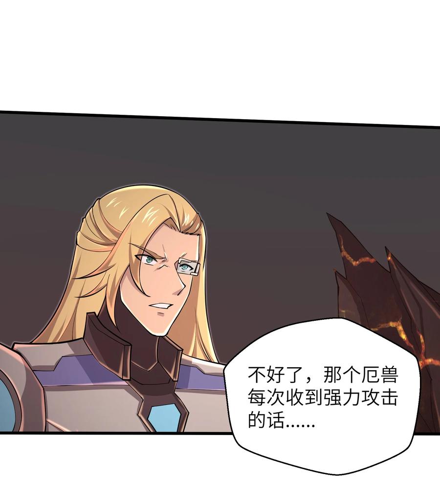 087 没有我们攻略不了的关卡-第88话