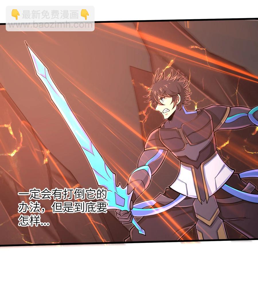 087 没有我们攻略不了的关卡-第88话