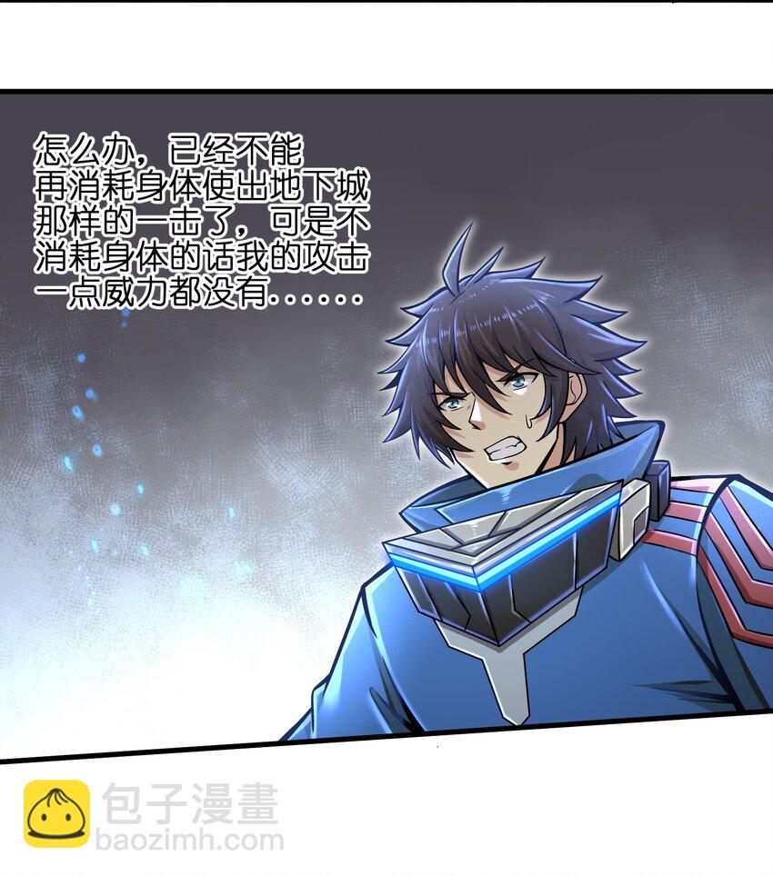 008 哪有百分之百！(1/2)-第10话