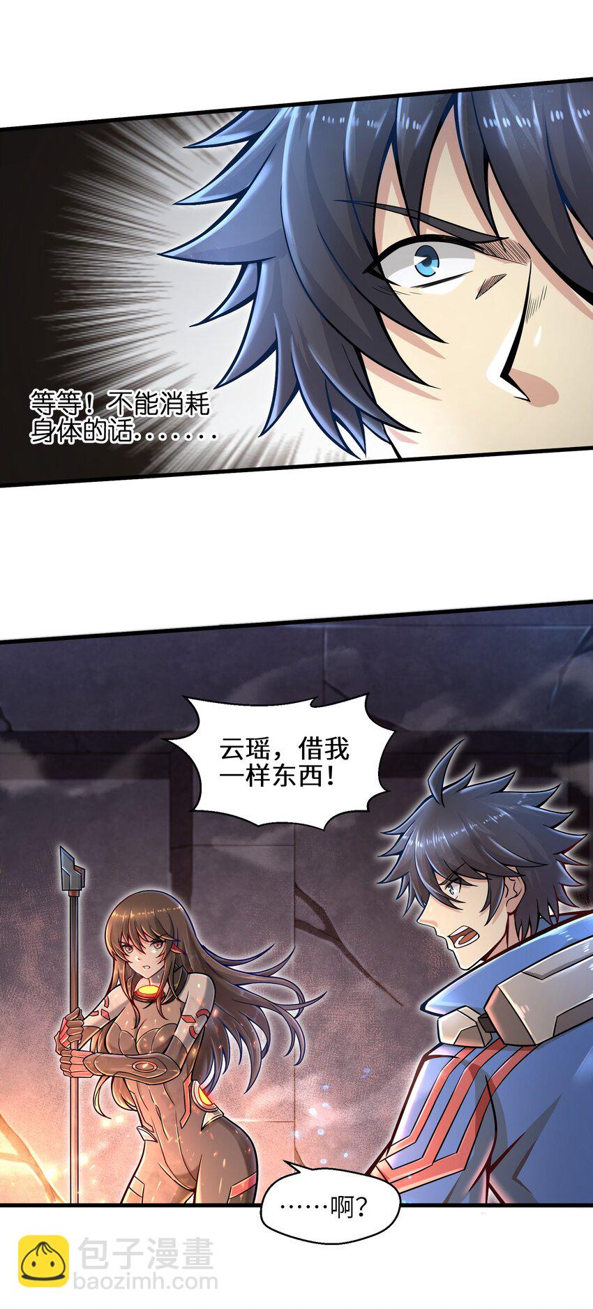 008 哪有百分之百！(1/2)-第10话