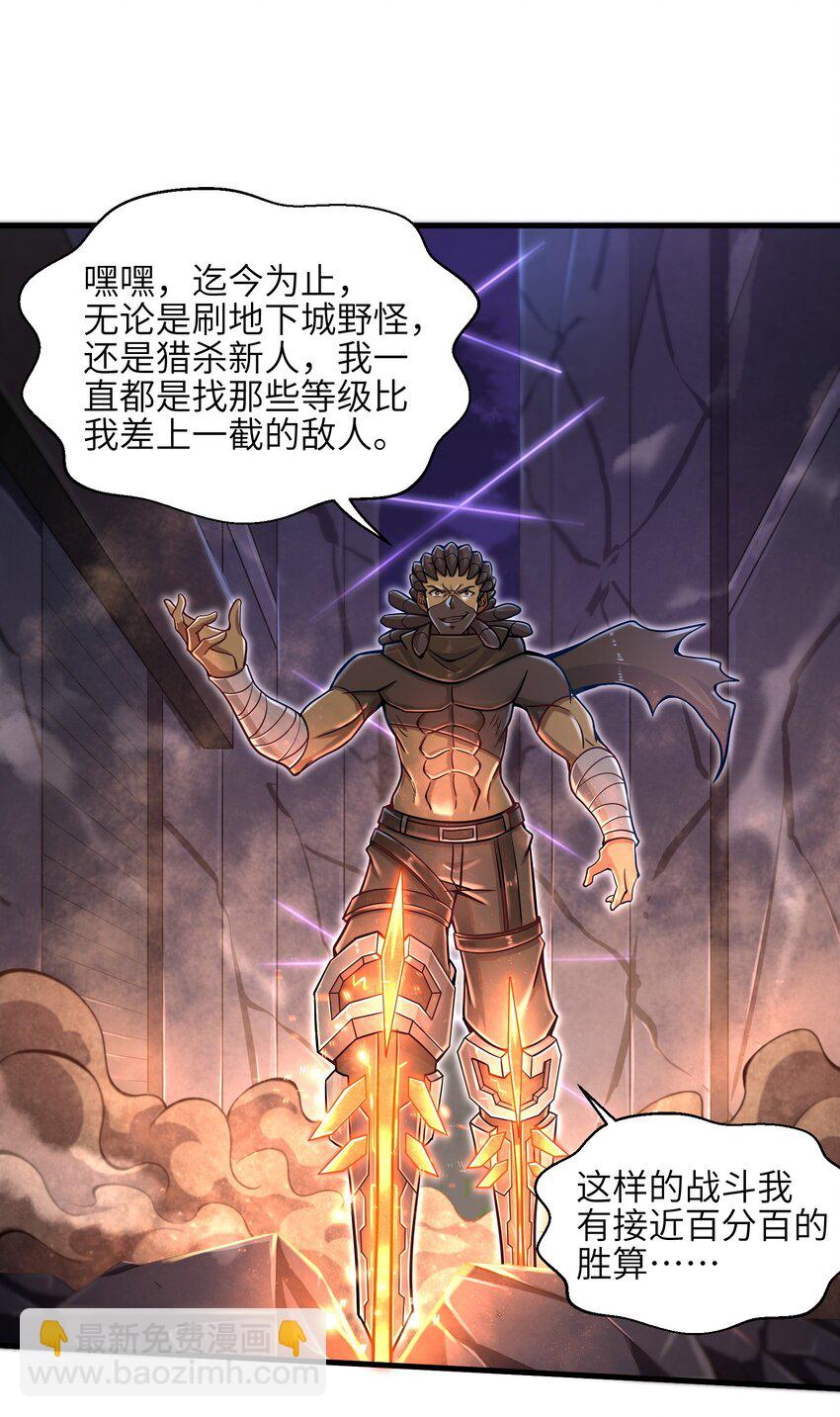 008 哪有百分之百！(1/2)-第10话