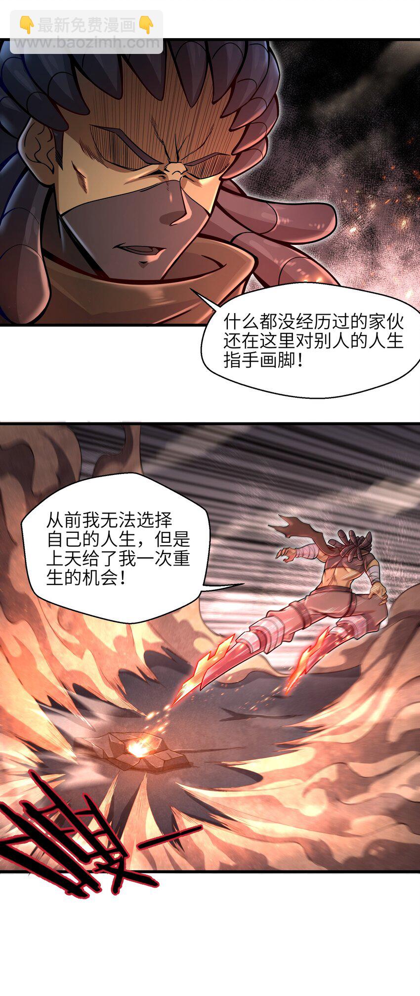 008 哪有百分之百！(1/2)-第10话