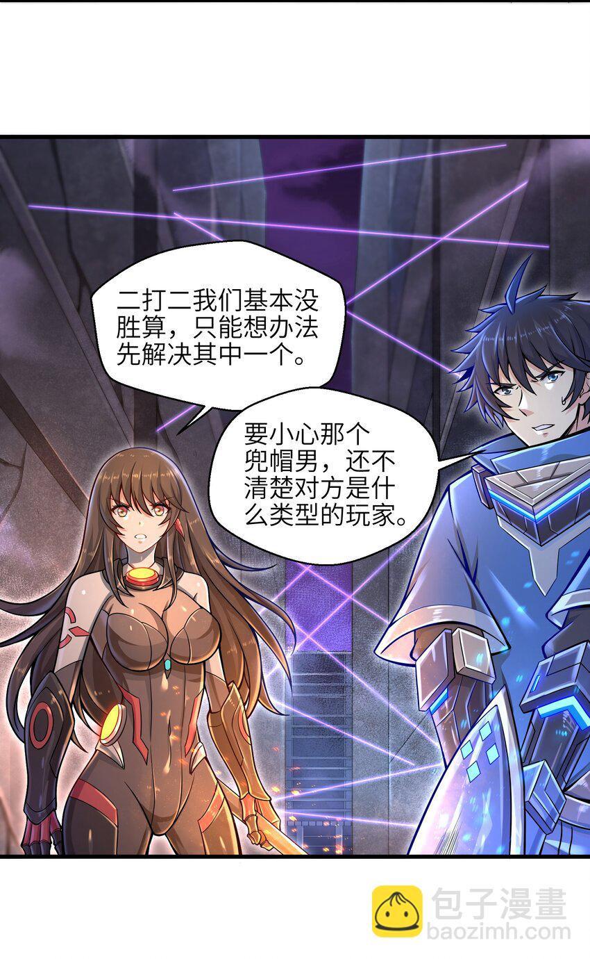 008 哪有百分之百！(1/2)-第10话