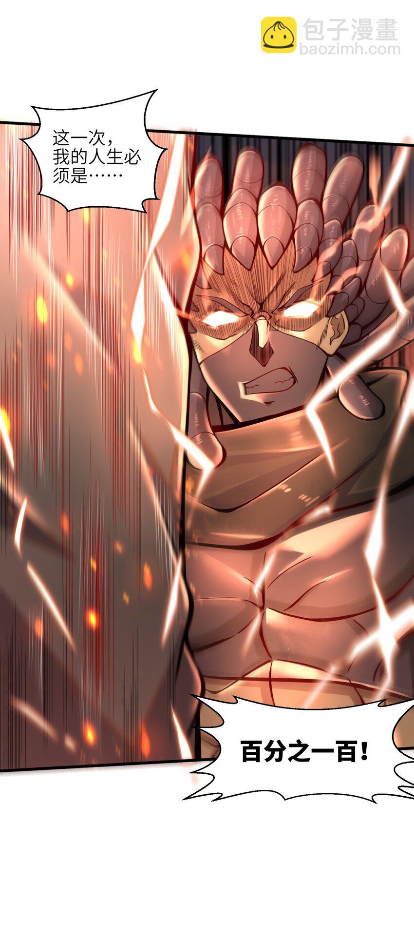 008 哪有百分之百！(1/2)-第10话