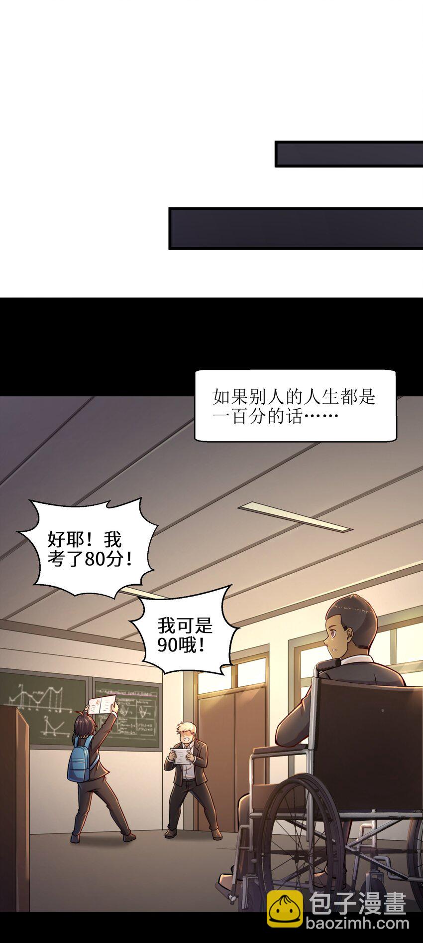 008 哪有百分之百！(1/2)-第10话