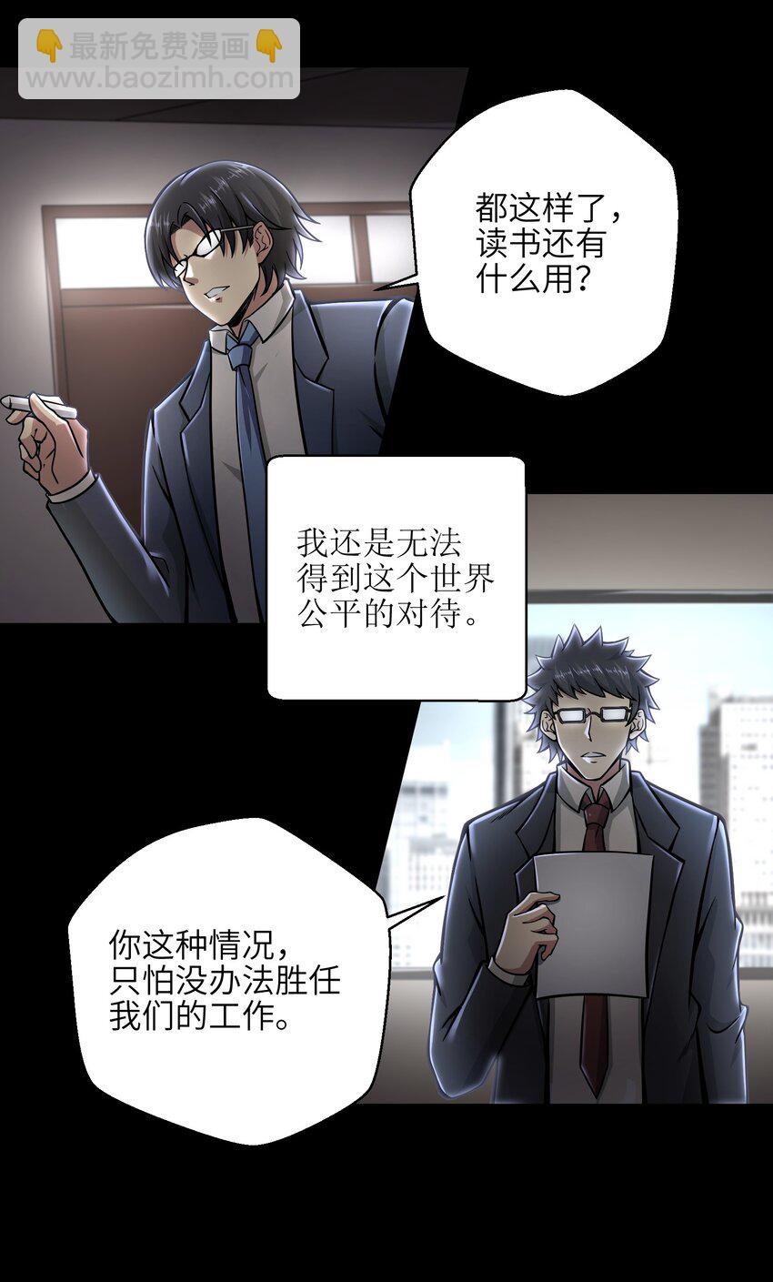 008 哪有百分之百！(1/2)-第10话