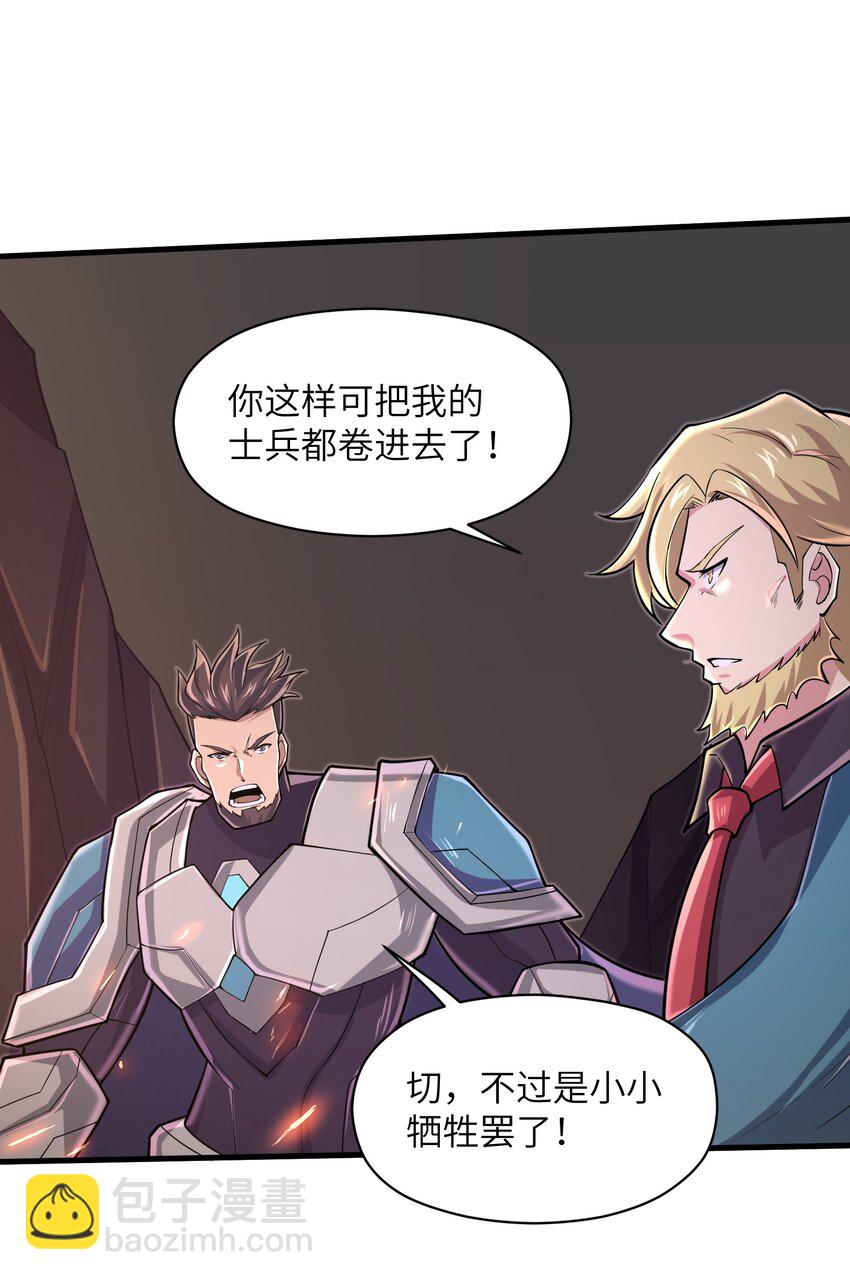 089 终结的唯一方式-第90话