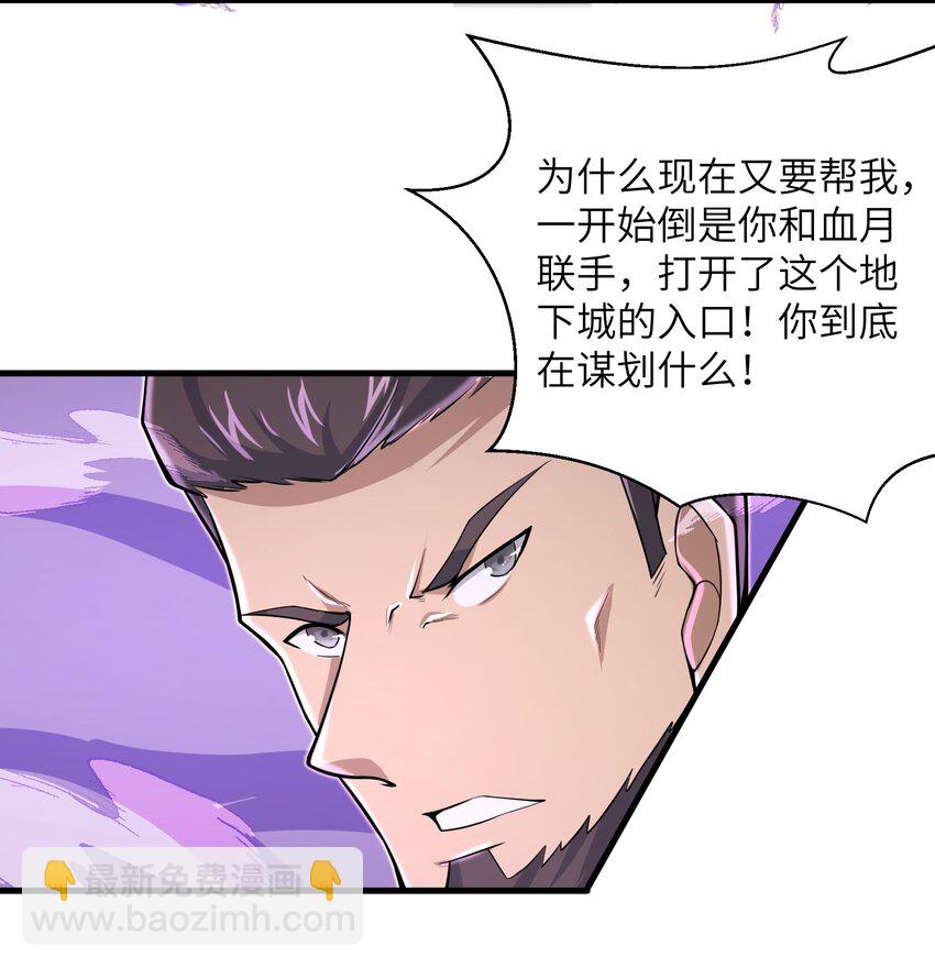 089 终结的唯一方式-第90话