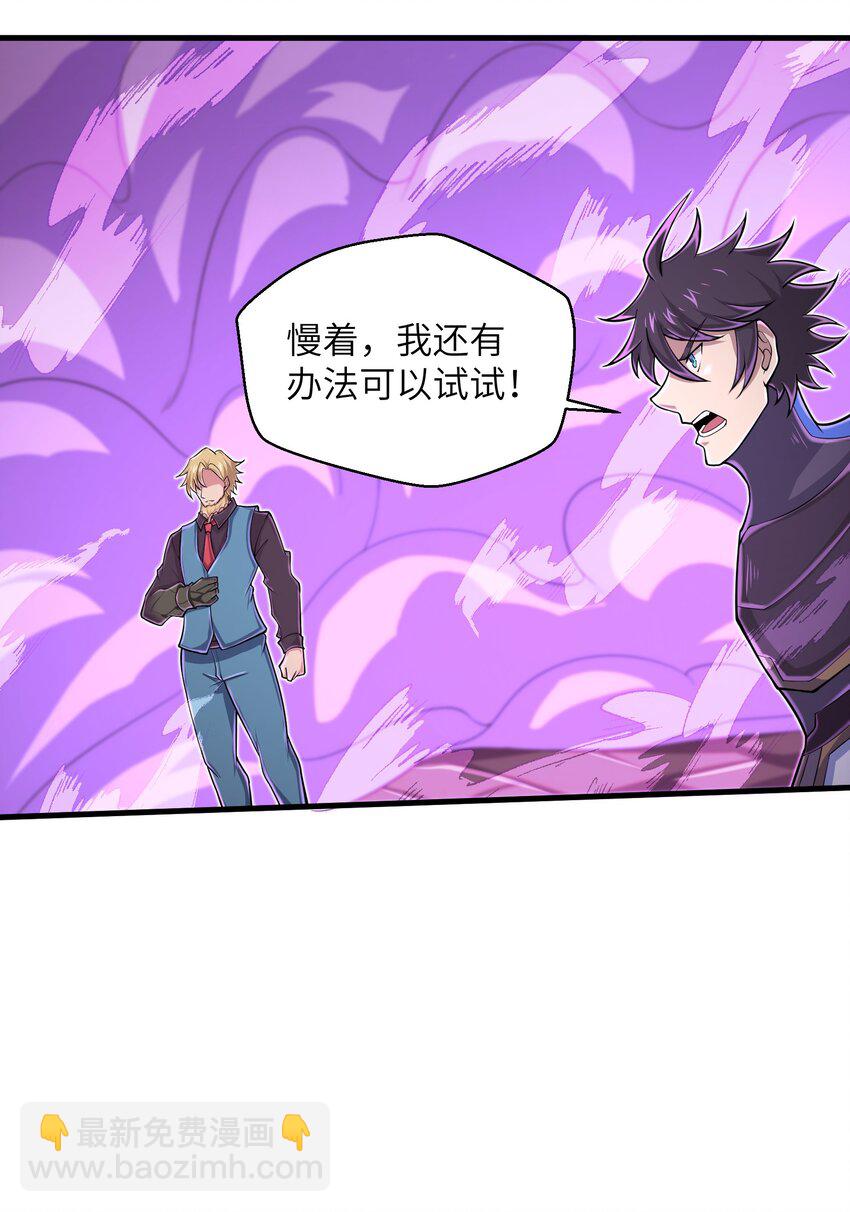 089 终结的唯一方式-第90话