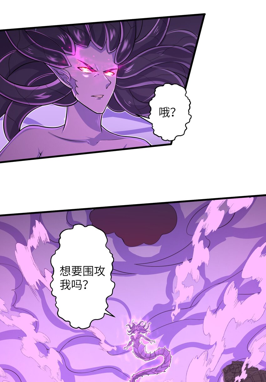 089 终结的唯一方式-第90话