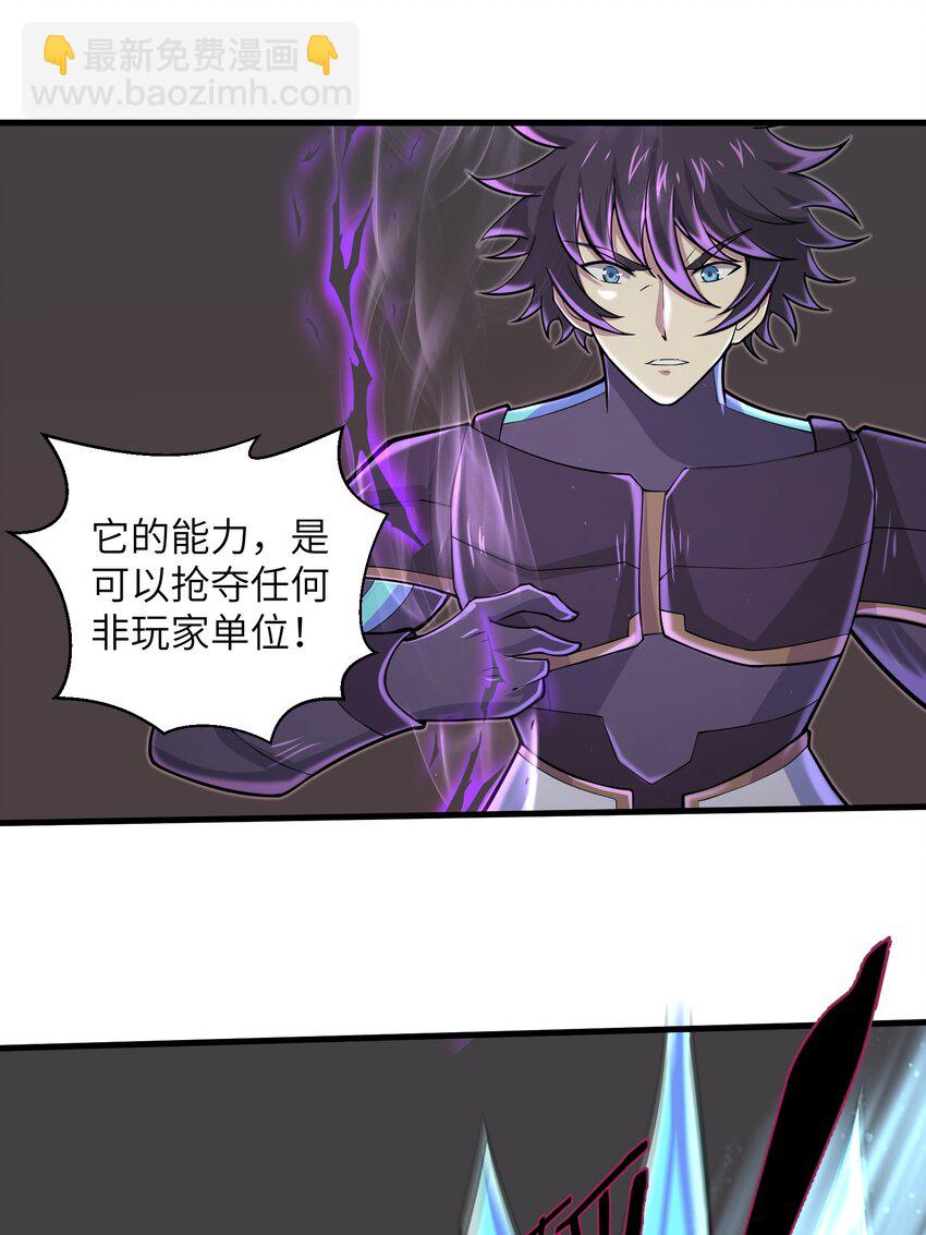 089 终结的唯一方式-第90话