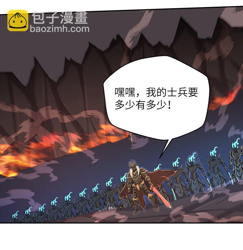 092 我的士兵要多少有多少-第94话