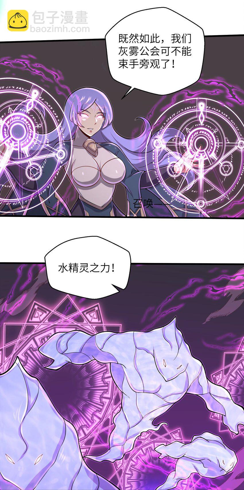 092 我的士兵要多少有多少-第94话