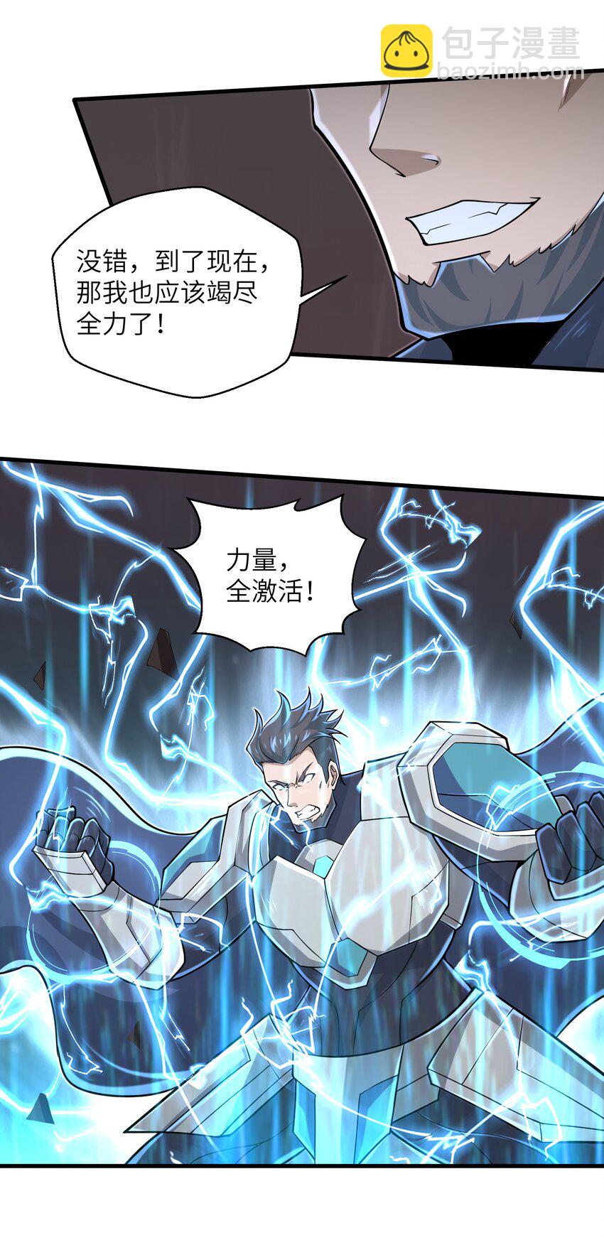 092 我的士兵要多少有多少-第94话