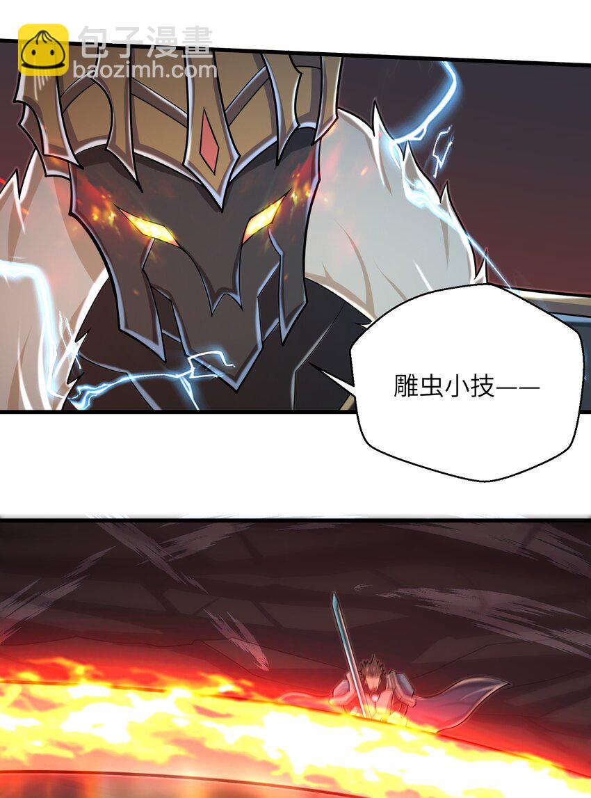 092 我的士兵要多少有多少-第94话