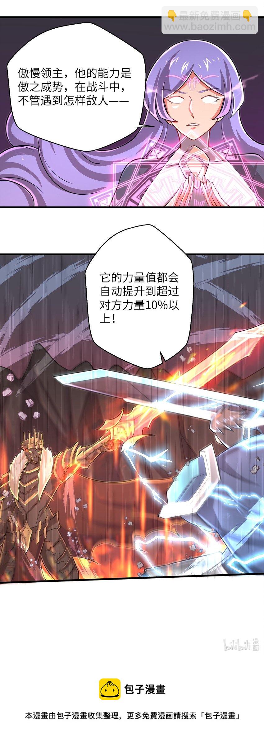 092 我的士兵要多少有多少-第94话