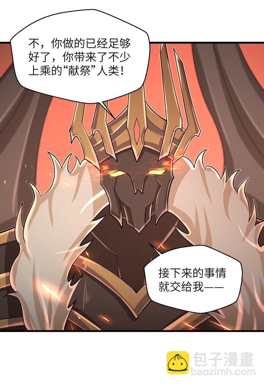 092 我的士兵要多少有多少-第94话